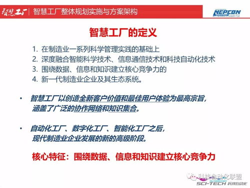 智慧工廠整體規(guī)劃實(shí)施與架構(gòu) 頂層設(shè)計(jì)、能力測(cè)評(píng)與項(xiàng)目服務(wù)